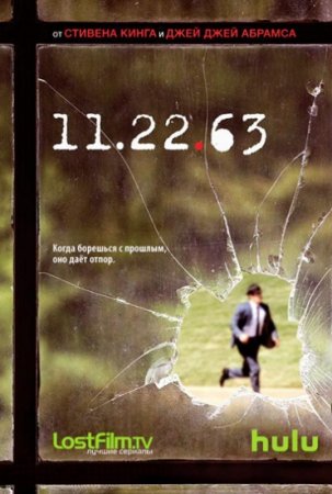 11.22.63 1 