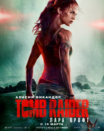 Tomb Raider:  